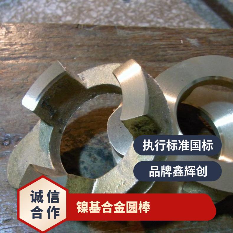 NO6601合金板热强性 镍基合金N06601钢板 激光冲击切割 现货加工