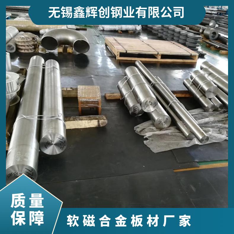 1J13铁铝软磁合金 软磁合金板材 进口美标标椎 规格齐全