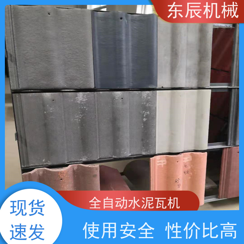 东辰 辊滚压模压平板水泥 瓦机设备 水量8立方米 规格齐全 厂家直供