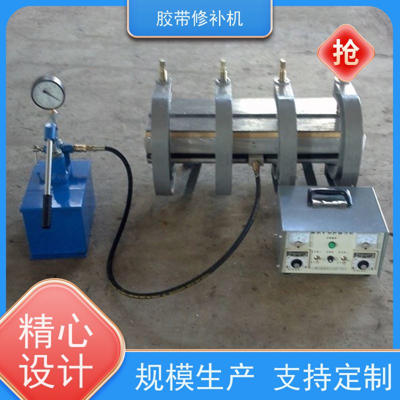 输送带维修 BJQ 撕裂皮带修补器 电热式 搬运轻便
