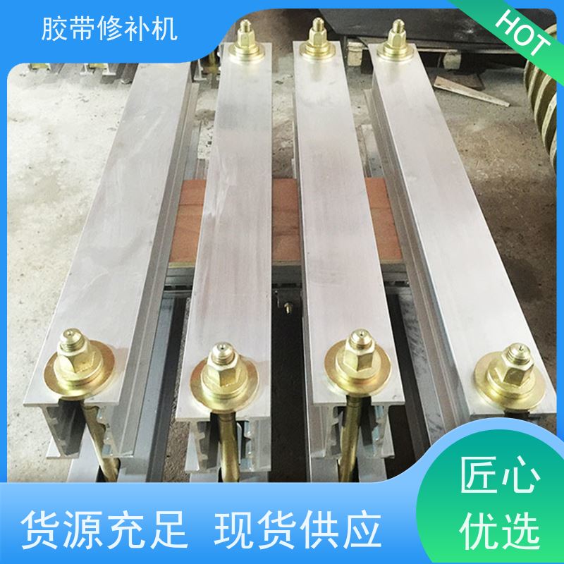 矿用 铝合金材质 撕裂皮带修补器 270*750 搬运轻便