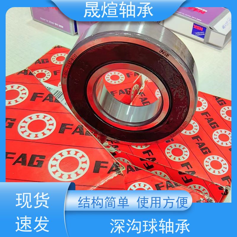 6003-2RS1 深沟球轴承 耐高温 顺滑运行 摩擦阻力小 转速高