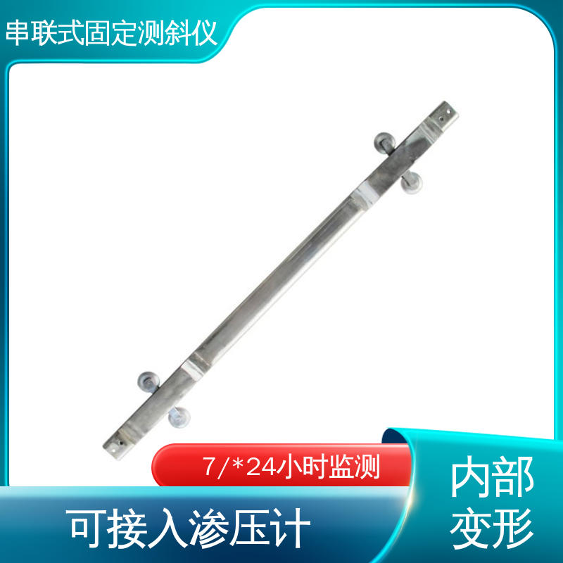 土体内部位移 一体式固定测斜仪 高速公路坍塌报警 结构全天候观测