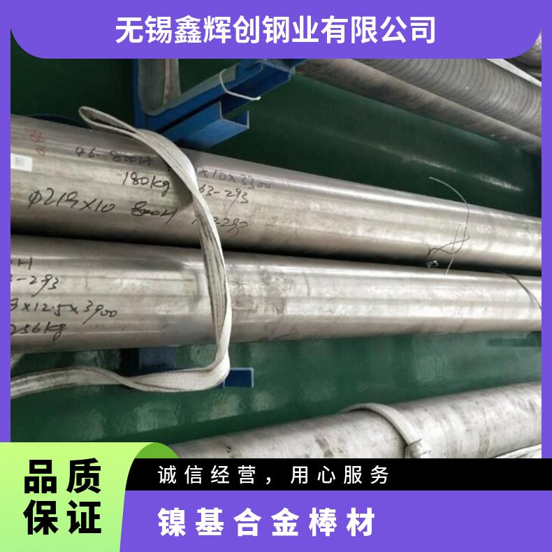 Incoloy925镍基合金棒材 耐酸耐热合金圆钢 规格可切割