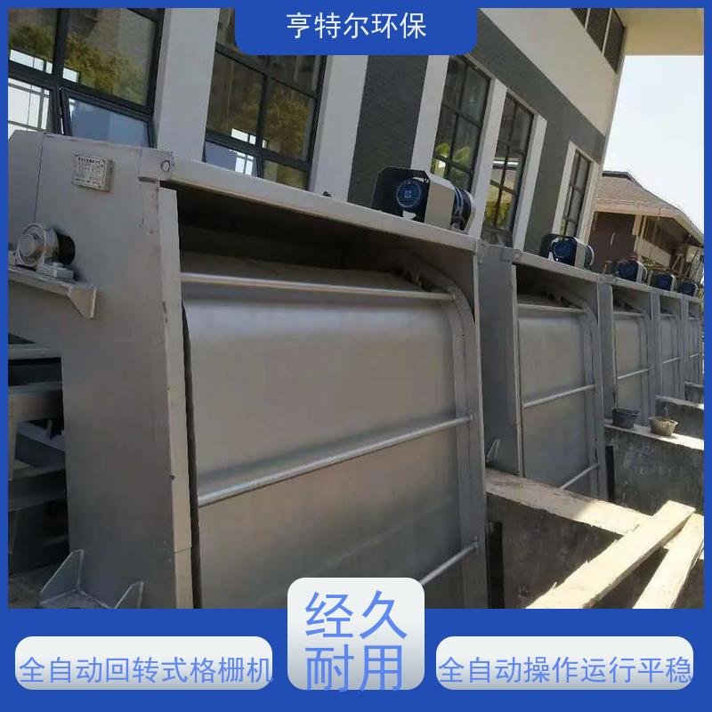 亨特尔环保 污水处理 反捞式格栅除污机 调节方便噪音低 长期供应