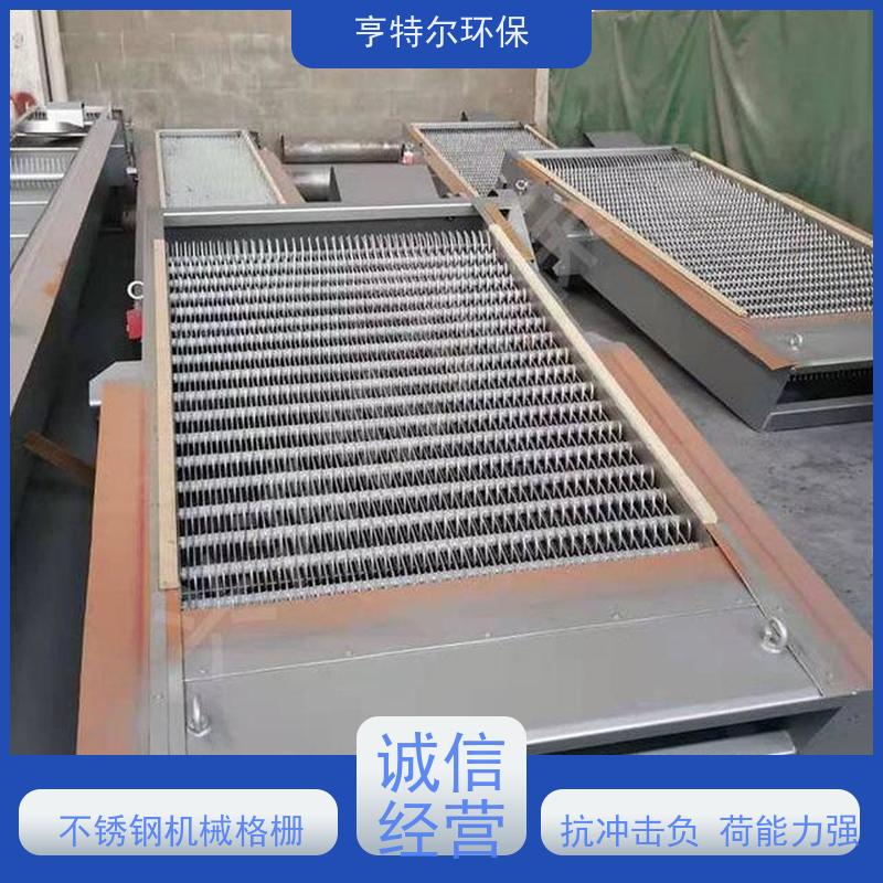 亨特尔环保 水电站清污机 不锈钢机械格栅 调节方便噪音低 适用范围广