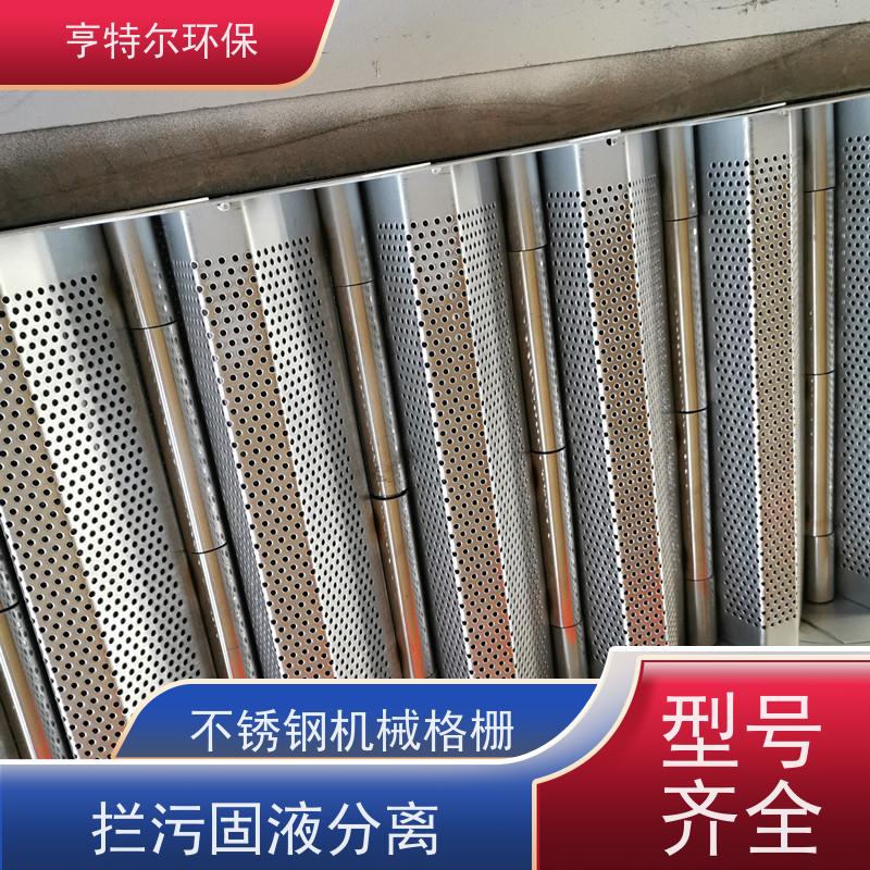 亨特尔环保 水电站清污机 回转式格栅 调节方便噪音低 货源充足