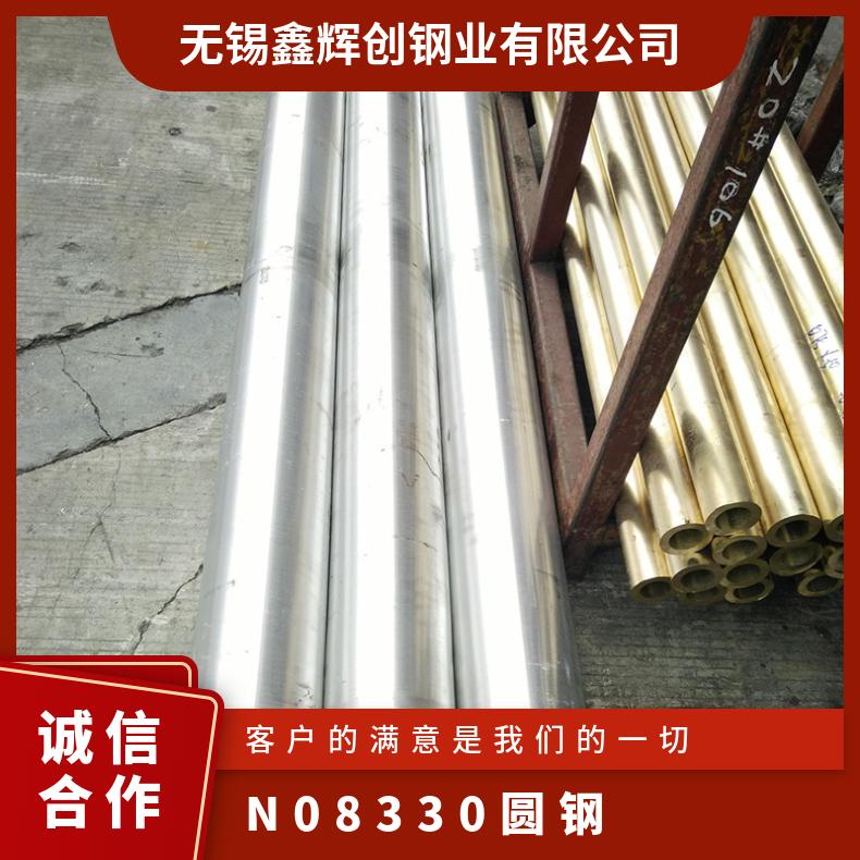 N08330圆钢 耐蚀耐热合金光黑棒 固溶处理锻件 法兰 规格齐全