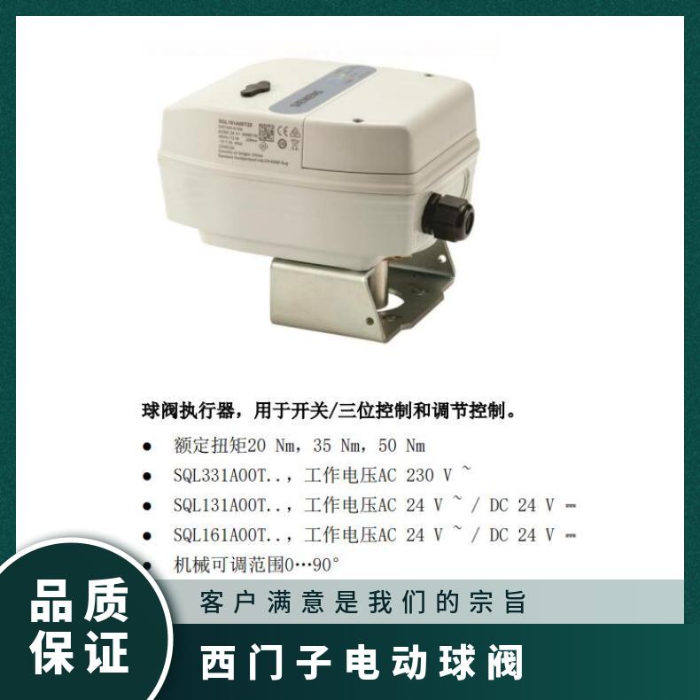 中国 铜 空调系统 型号VBI61.20-6.3 10000 个 西门子电动球阀
