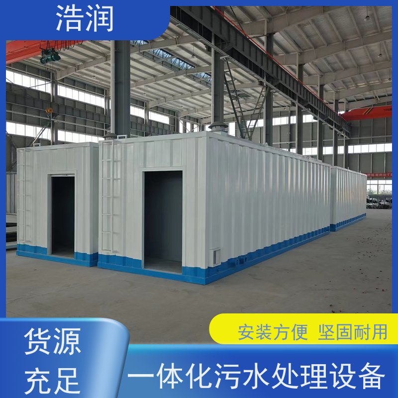 小型一体化污水处理设备防腐性强 结构合理出水达标长期供应
