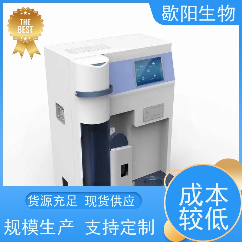  食品 氮含量测定仪 系统稳定可靠 自动排空和清洗