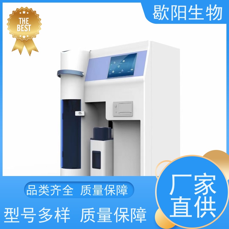  乳制品 全自动阳离子交换量测定仪 铵盐转化为氨 可上门调试和培训
