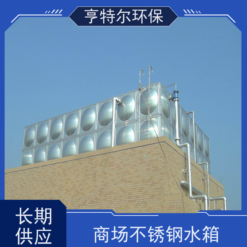 亨特尔环保 38立方 屋顶不锈钢水箱 消防储供水设备 供货及时