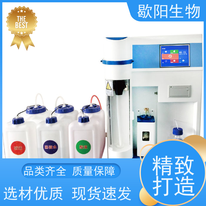  乳制品 半自动凯式定氮仪 判定精度高 可上门调试和培训