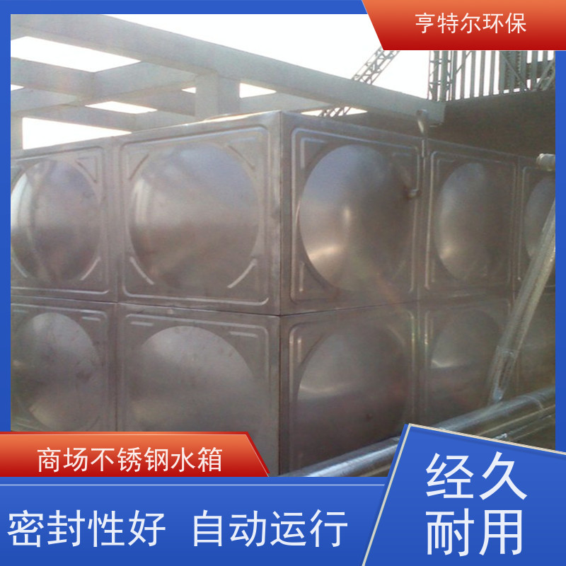 亨特尔环保 1000立方 不锈钢生活水箱 防腐蚀 不渗漏 应用广泛