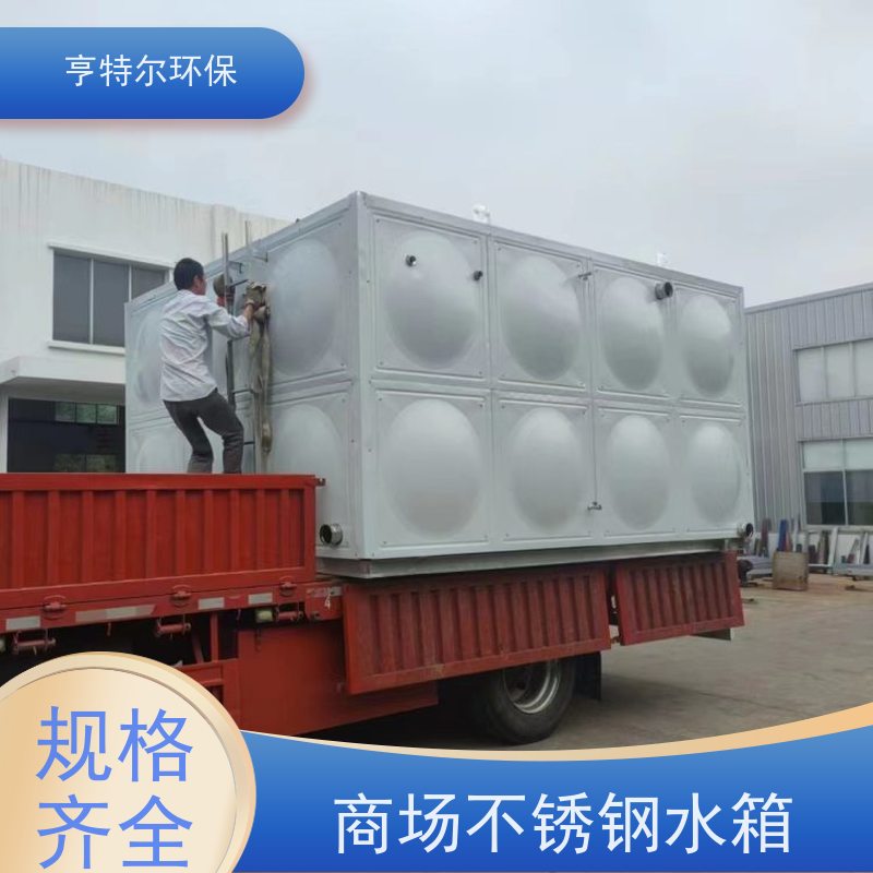 亨特尔环保 80立方 智能箱泵一体化发展趋势 消防储供水设备 库存充足