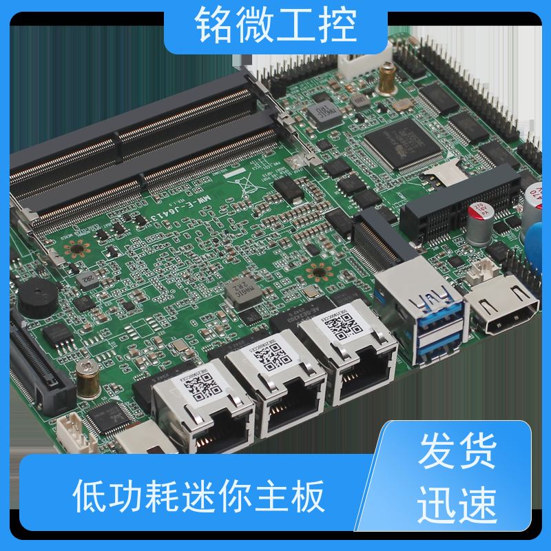 铭微工控 E-J6413 10代酷睿主板 支持网络唤醒 PXE功能 库存充足 