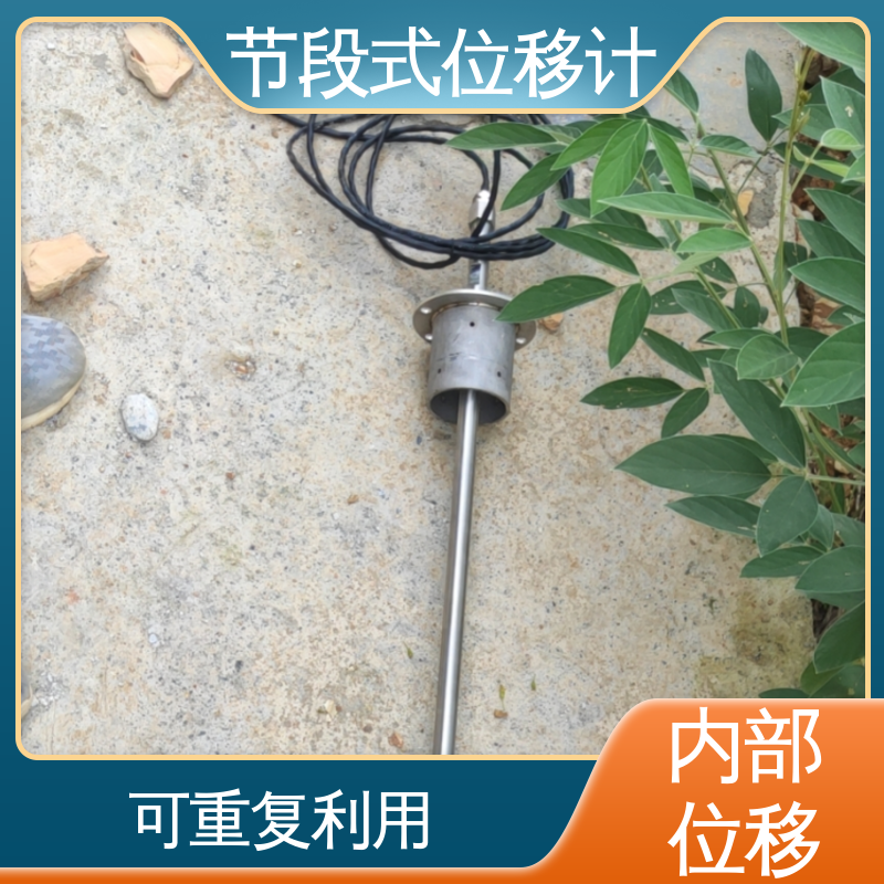 水库大坝坍塌预警 土体内部位移 提拉式测斜仪分段 7*24小时测量