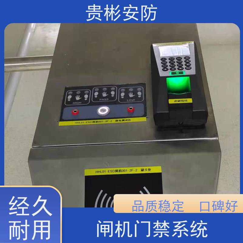 贵彬安防 无尘车间 闸机门禁系统 人行通道闸 应用范围广