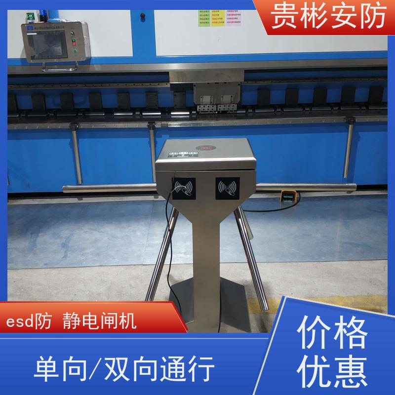 贵彬安防 电子厂车间 esd静电测试三辊闸 单向/双向通行 货源充足