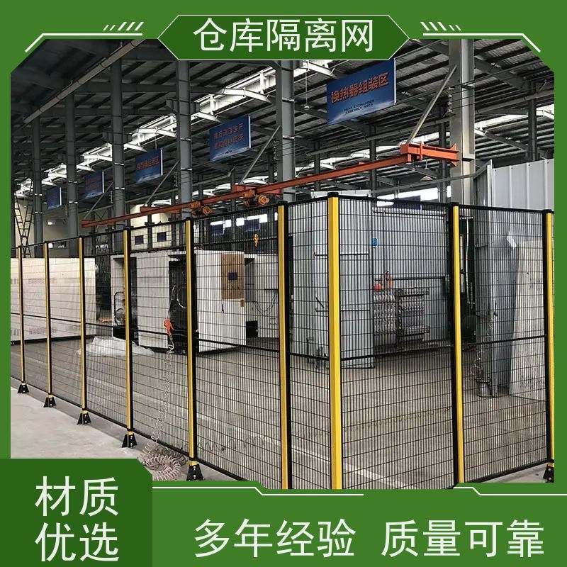 机器人防护网无缝车间隔离网仓库分隔护栏网规格