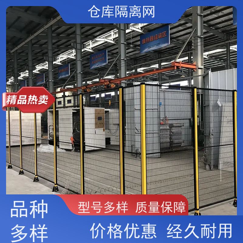 移动护栏仓储围栏无缝车间隔离网机械设备围网安装