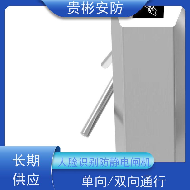 贵彬安防 无尘车间 防静电闸机 人脸/刷卡 红外对射 应用广泛