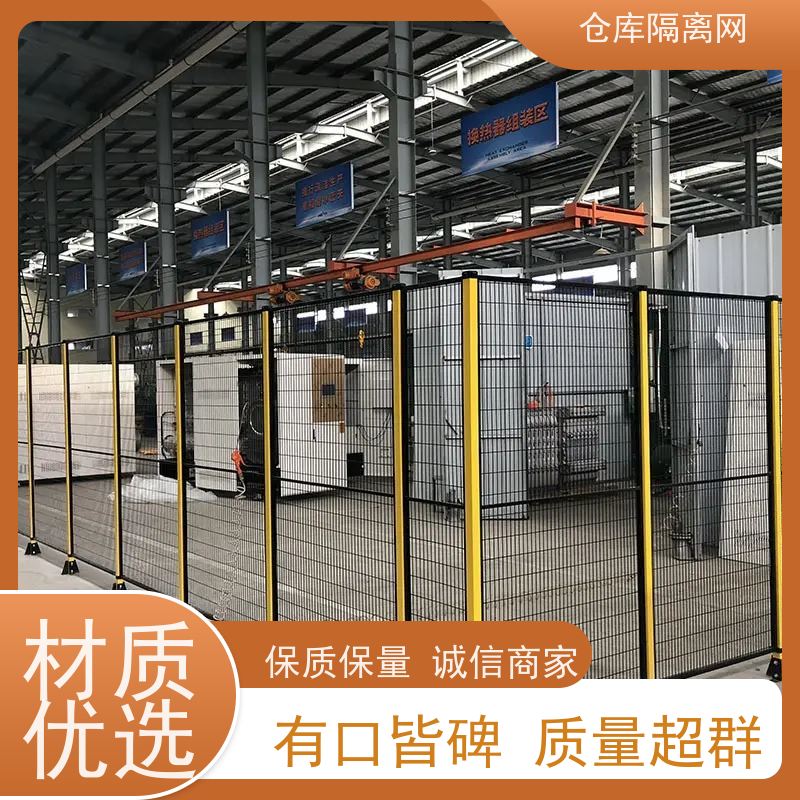 设备护栏室内无缝围栏区域隔断网车间防护隔离网规格
