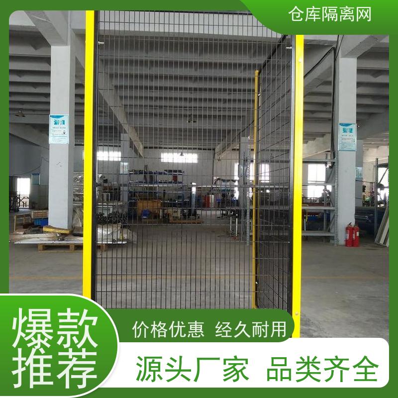 车间库房隔离网室内无缝围栏区域隔断网仓库分隔护栏网安装