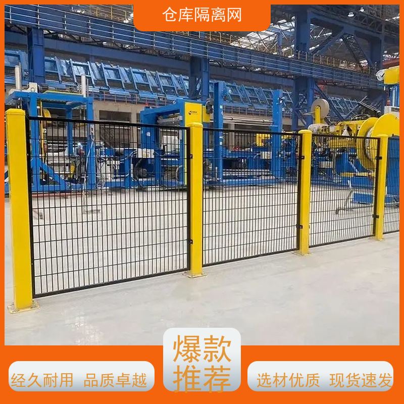 机器人防护网工厂仓库浸塑隔离栅机械设备围网安装