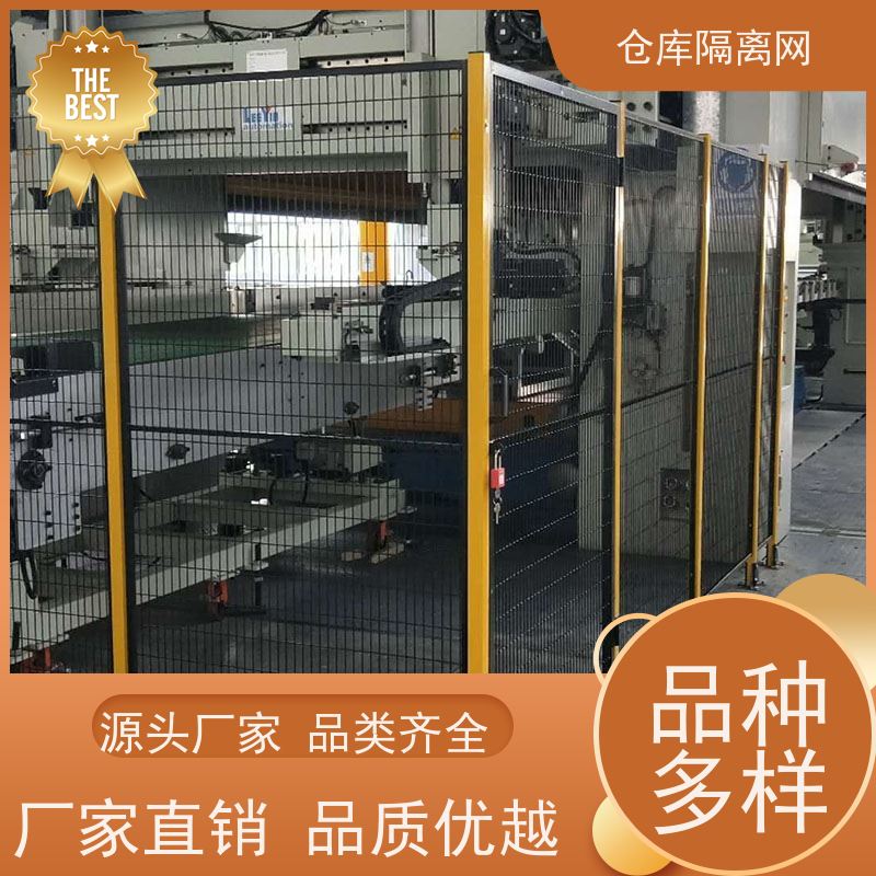 车间防护网工厂仓库浸塑隔离栅移动设备护栏网安装