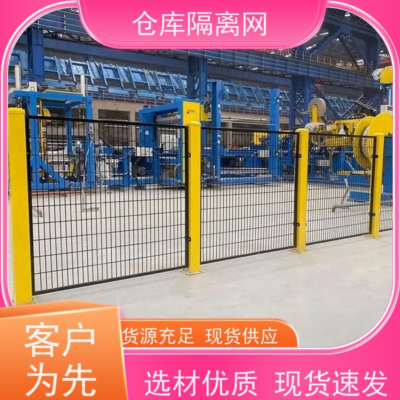 机器人防护网工厂仓库浸塑隔离栅机械设备围网规格