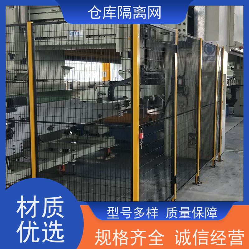 机器人防护网室内无缝围栏区域隔断网仓库分隔护栏网规格