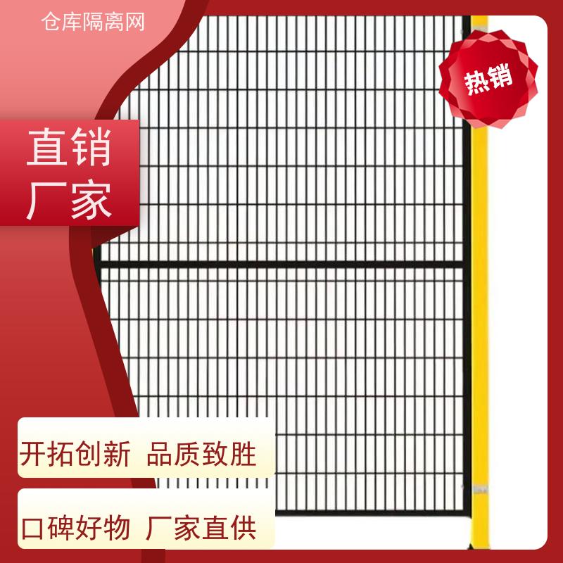 机器人防护网室内无缝围栏区域隔断网组装式车间隔离网材质