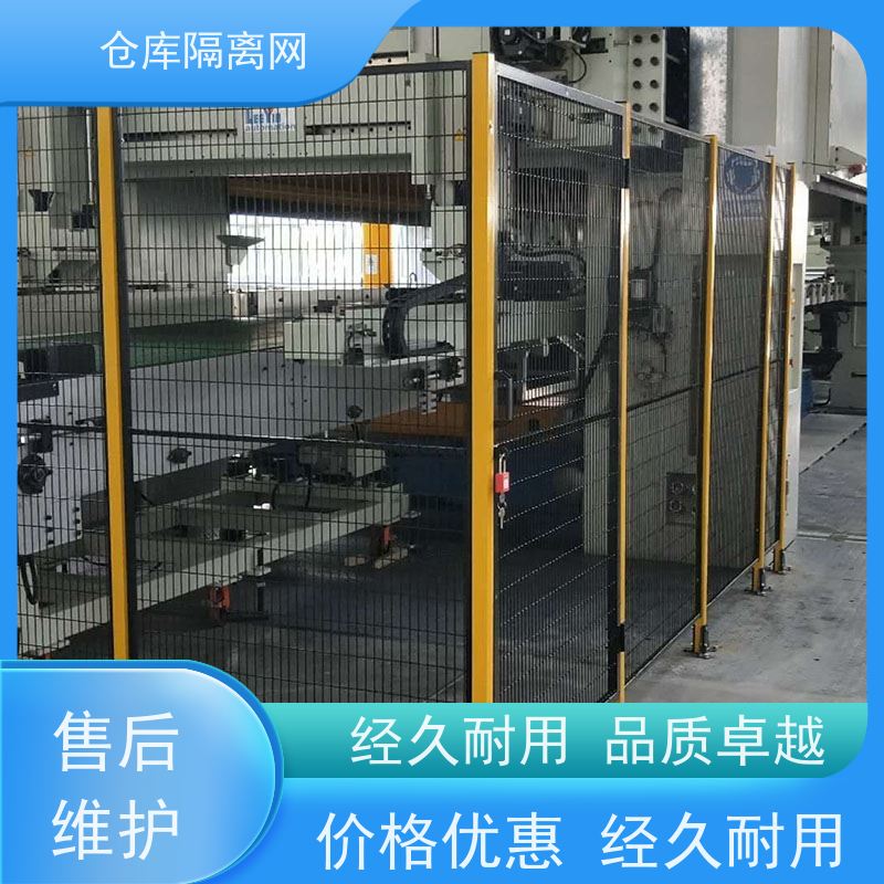 设备护栏机器人围栏网组装式车间隔离网安装
