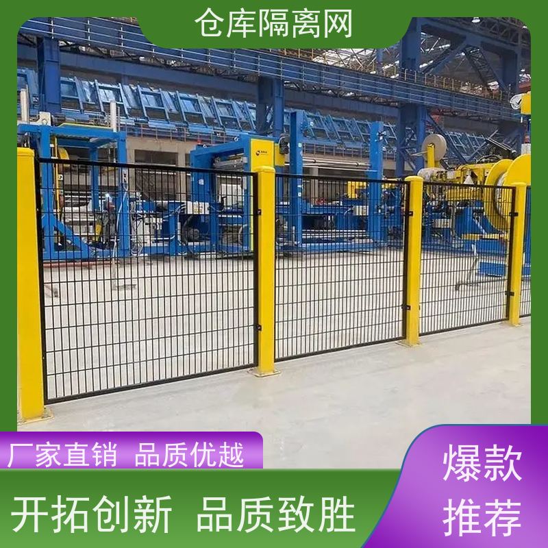 仓库隔离网室内无缝围栏区域隔断网车间设备围网规格