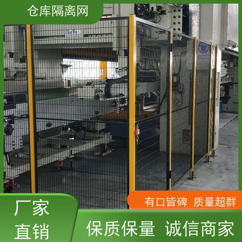 车间防护网室内无缝围栏区域隔断网仓库分隔护栏网安装