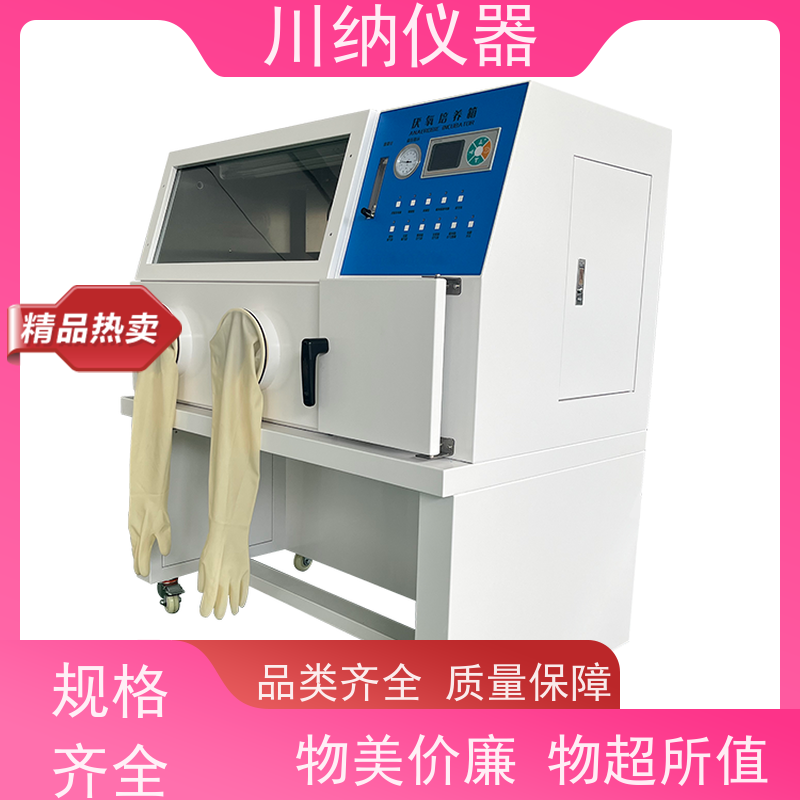 川纳实验仪器叠加式厌氧精密恒温恒湿二氧化碳培养箱细胞缺氧箱