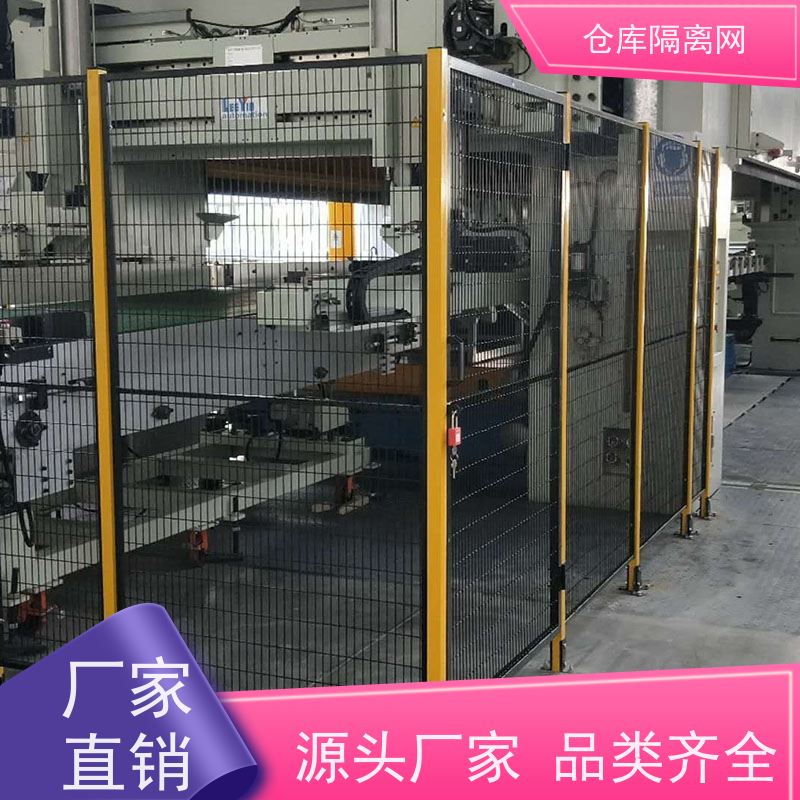 车间隔离网室内无缝围栏区域隔断网移动设备护栏网规格