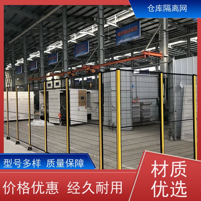 车间隔离网室内无缝围栏区域隔断网仓库分隔护栏网材质