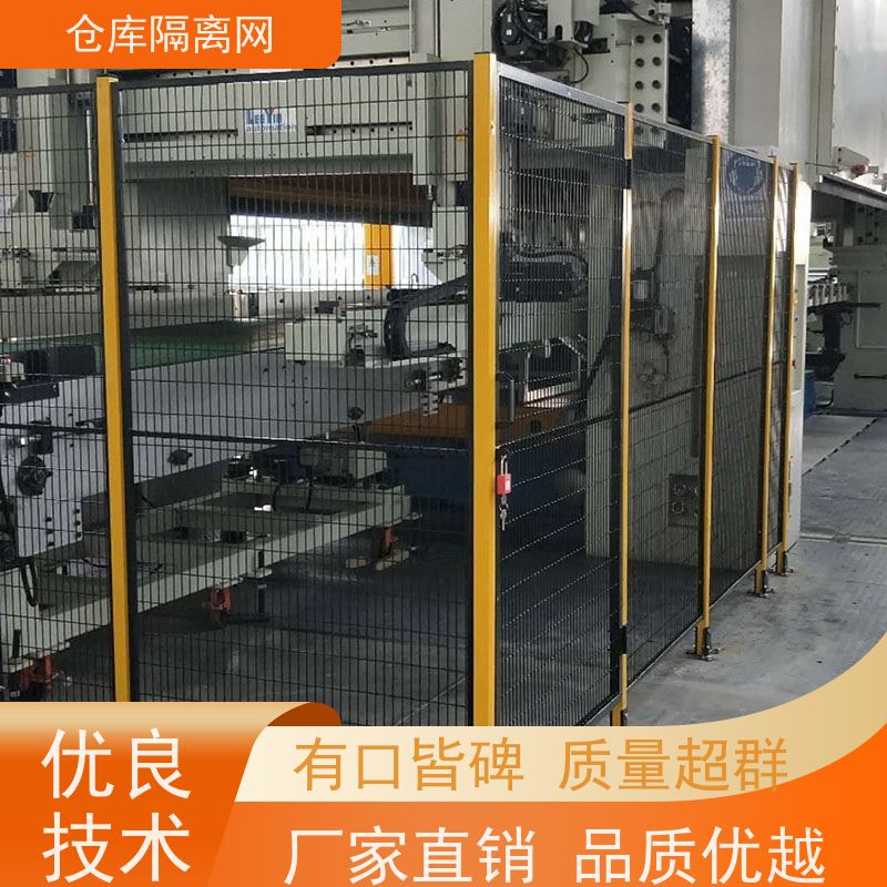 移动护栏仓储围栏无缝车间隔离网机械设备围网规格