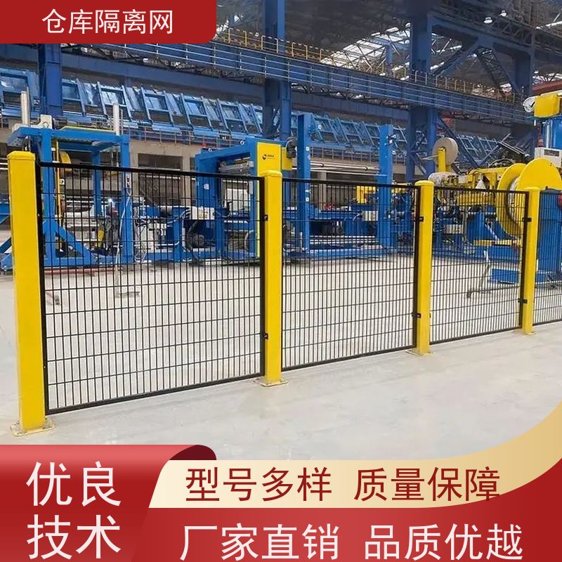 仓库隔离网室内无缝围栏区域隔断网车间设备围网材质