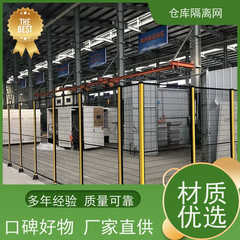 机械设备围栏机器人车间隔离网仓库分隔护栏网安装