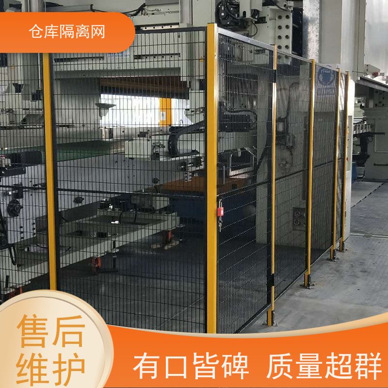 仓库隔离网室内无缝围栏区域隔断网移动设备护栏网规格