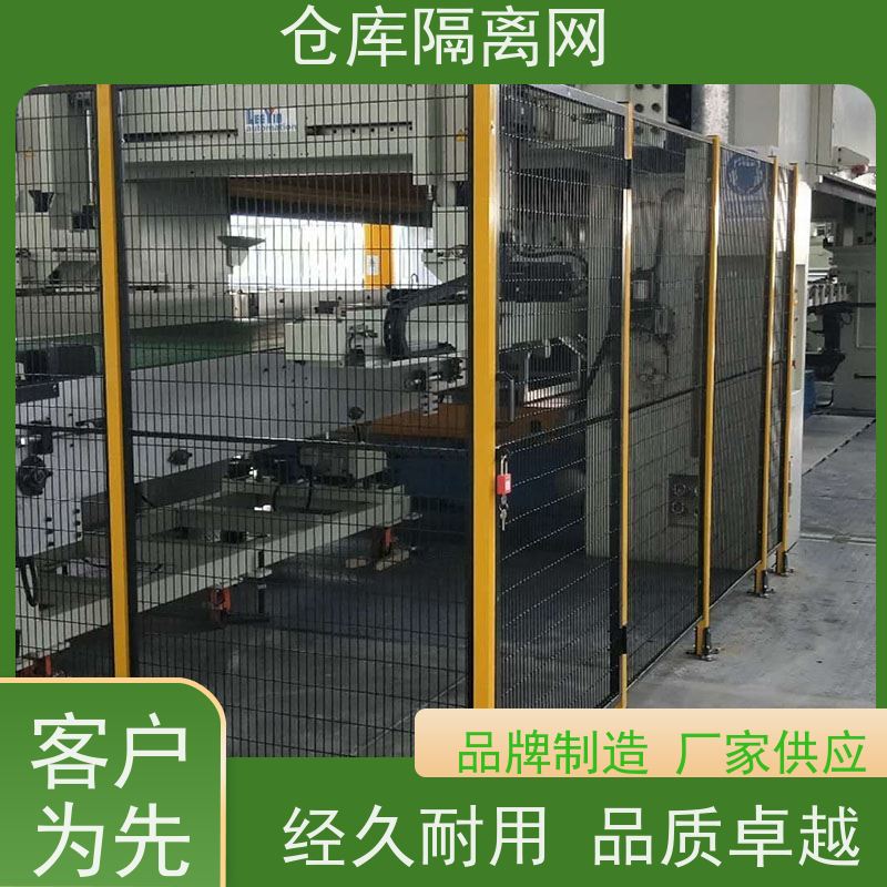 车间库房隔离网仓库机器人围栏移动设备护栏网材质