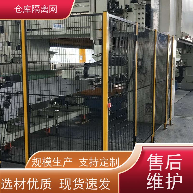 机器人防护网无缝车间隔离网仓库分隔护栏网安装