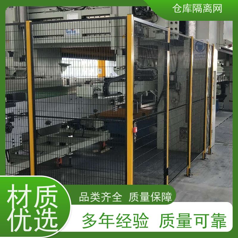 设备护栏仓库机器人围栏车间防护隔离网规格