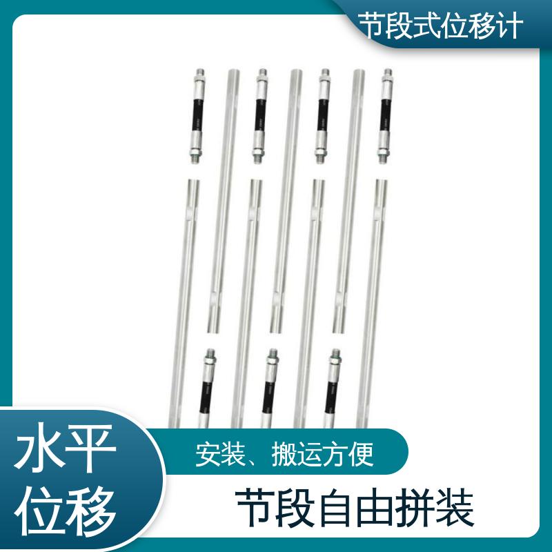 提拉式测斜仪分段 高速公路坍塌报警 深层水平位移 在线监测