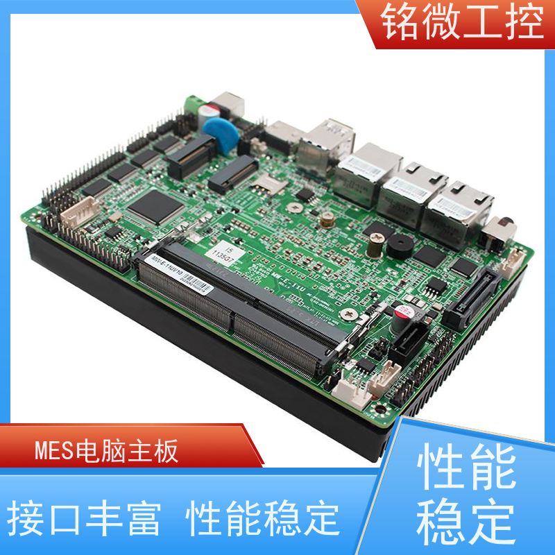 铭微工控 E-11U 3.5寸 J6412主板 防尘防水溅 厂家供应 物流配送