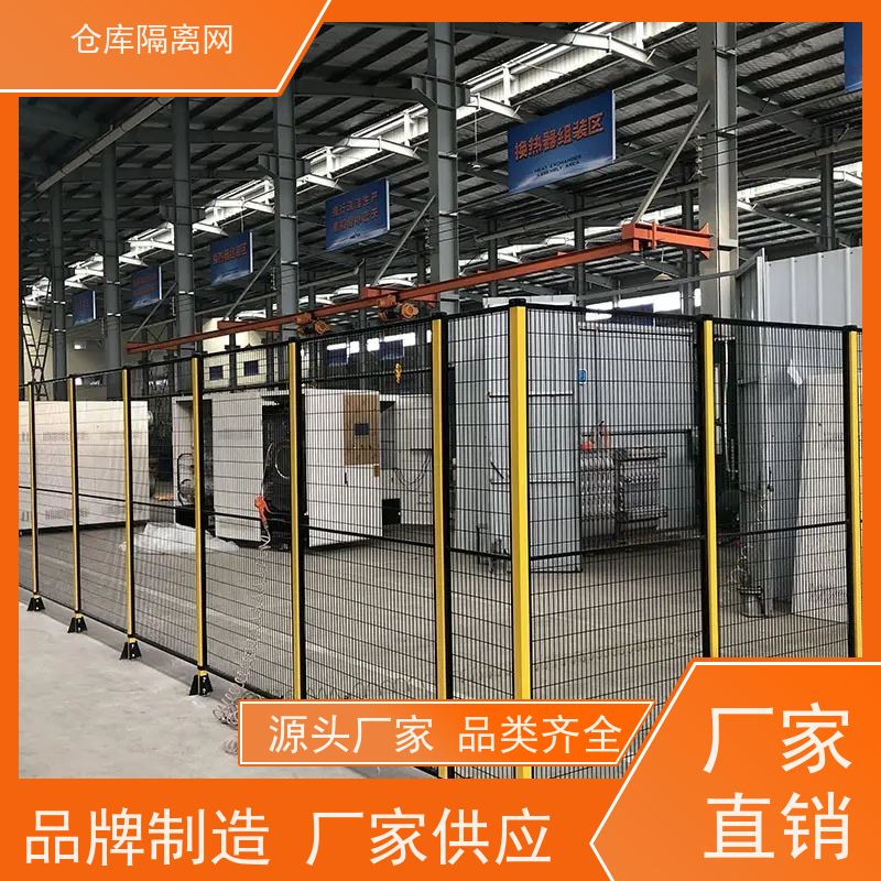 仓库隔离网室内无缝围栏区域隔断网机械设备围网规格